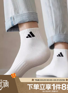 滔搏adidas阿迪达斯男女袜训练短袜三双装袜子运动休闲袜JC9269