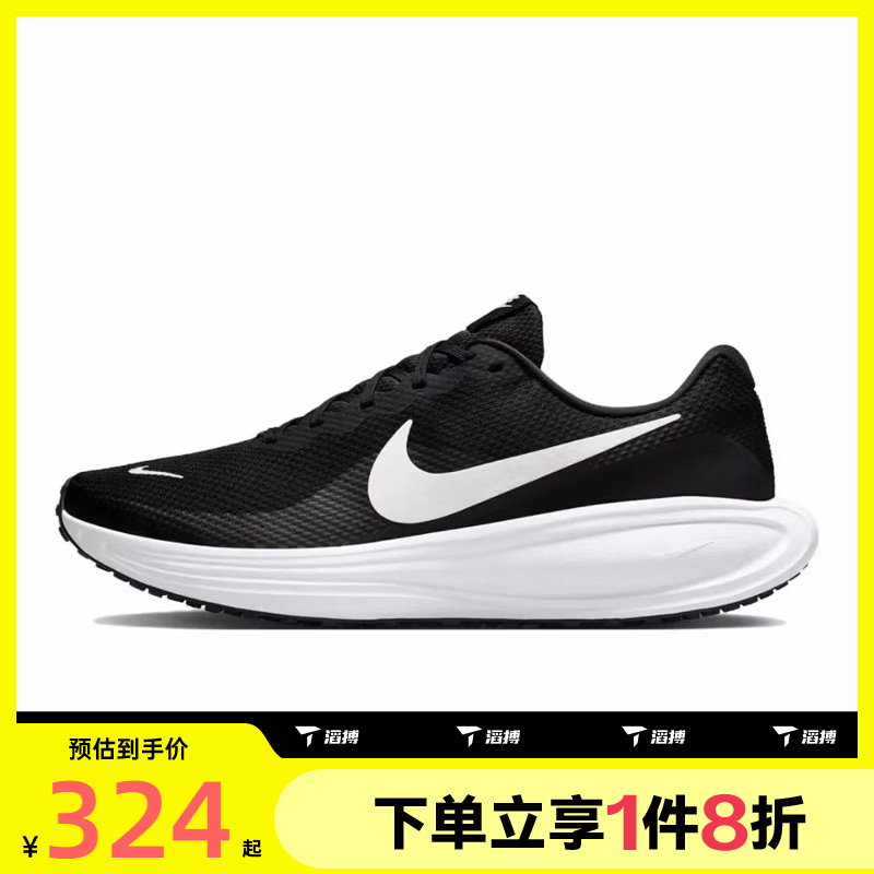 滔搏NIKE耐克男鞋NIKE REVOLUTION 8运动训练跑步鞋HJ9198-003