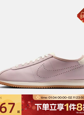 滔搏NIKE耐克女子CORTEZ LT复古运动鞋休闲鞋HQ1841-602
