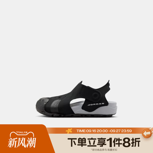 滔搏NIKE耐克婴童鞋JORDAN OTDR轻便运动休闲凉鞋HV8553-001