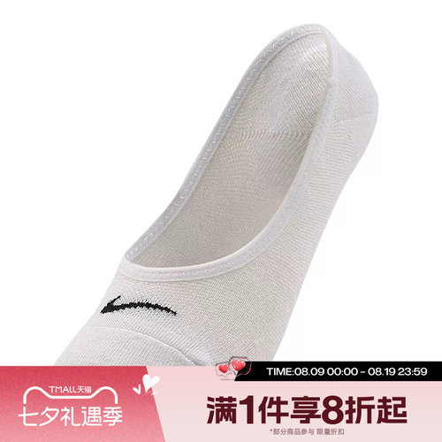 滔搏NIKE耐克女子三双装运动袜船袜休闲袜SX4863-101
