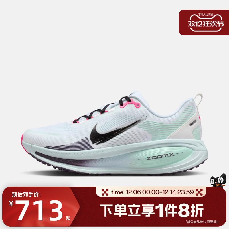 滔搏NIKE耐克男鞋VOMERO 18厚底运动训练跑步鞋IM6676-104