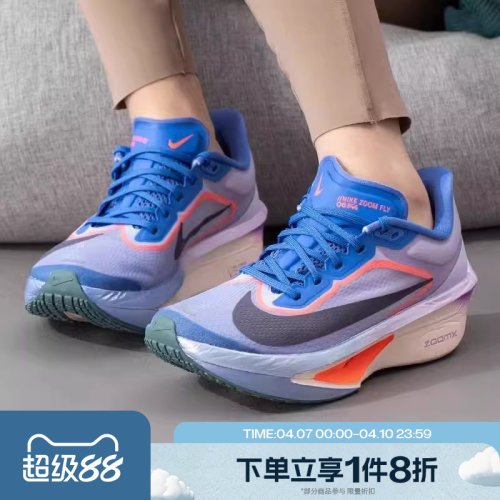 滔搏NIKE耐克女鞋ZOOM FLY 6运动休闲训练马拉松跑步鞋FN8455-503