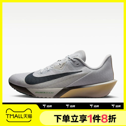 滔搏NIKE耐克男子RIVAL FLY 4运动休闲训练跑步鞋FV6040-004