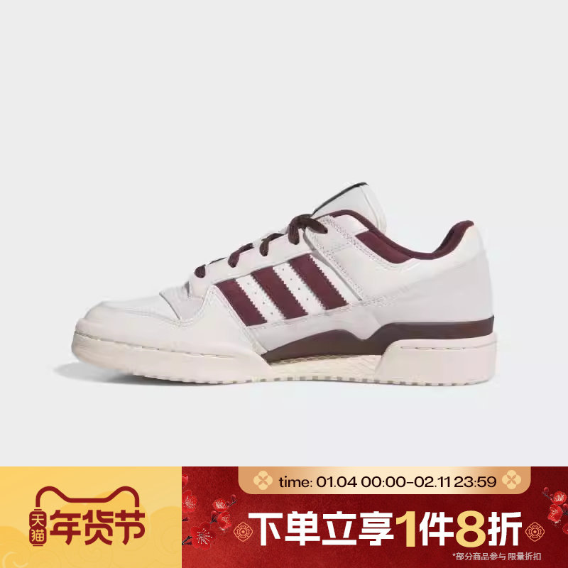 滔搏adidas阿迪达斯三叶草男女鞋FORUM经典篮球风运动板鞋JQ0206,运动鞋new,运动休闲鞋,淘宝优惠券,粉丝福利购,淘宝优惠卷