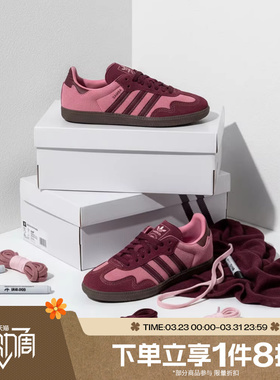 滔搏adidas阿迪达斯三叶草男女鞋SAMBA OG W运动休闲鞋IH6704