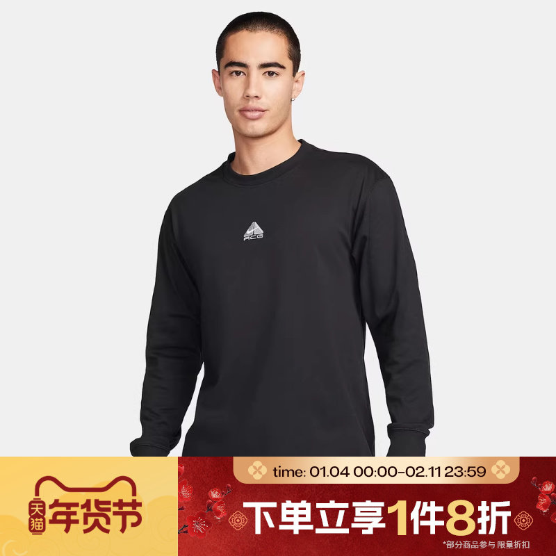 滔搏NIKE耐克男子ACG户外运动长袖T恤圆领套头卫衣DR7754-011