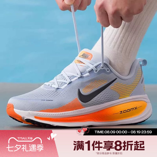 滔搏NIKE耐克男鞋VOMERO 18公路运动休闲训练跑步鞋HM6803-404