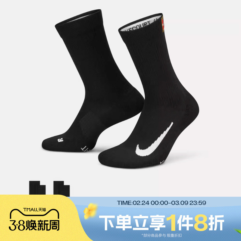 滔搏NIKE耐克男女同款舒适运动休闲中筒袜长袜一双装SK0118-010