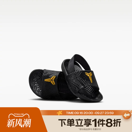 滔搏NIKE耐克婴童KOBE KAWA SLIDE (TD)运动休闲凉鞋IF2876-003