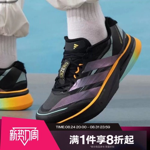 滔搏adidas阿迪达斯男女ADIZERO BOSTON 13运动训练跑步鞋KI1516