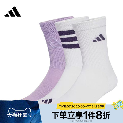滔搏adidas阿迪达斯女子LOGO PACK 3PP中筒袜休闲袜子JW3647