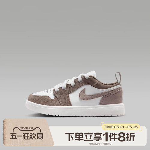 滔搏NIKE耐克小童JORDAN 1 LOW ALT运动休闲低帮篮球鞋DR9748-026
