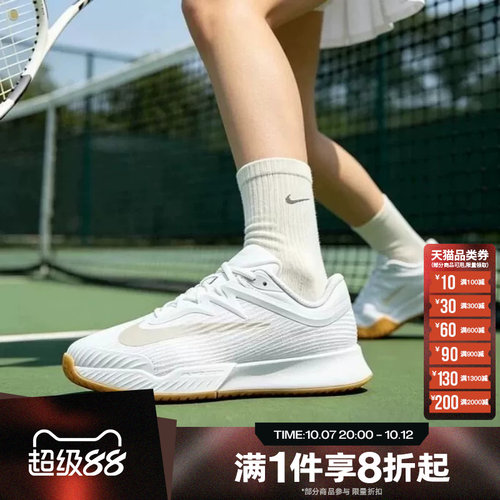 滔搏NIKE耐克女子ZOOM VAPOR PRO 3经典运动休闲网球鞋FZ2158-102