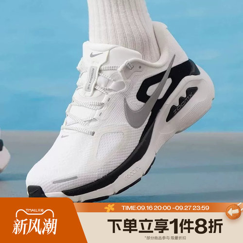 滔搏NIKE耐克男鞋STRUCTURE PLUS运动休闲训练跑步鞋II7192-100