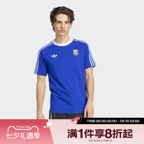 滔搏adidas阿迪达斯男子运动舒适休闲短袖T恤JZ6307