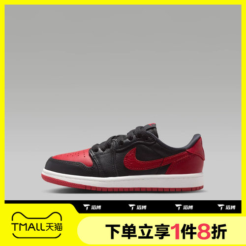 滔搏NIKE耐克小童JORDAN 1 RETRO LOW OG BP 2篮球鞋IW6278-001