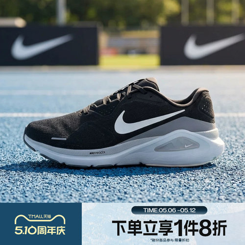 滔搏NIKE耐克男鞋NIKE STRUCTURE 26运动训练跑步鞋HJ1102-005