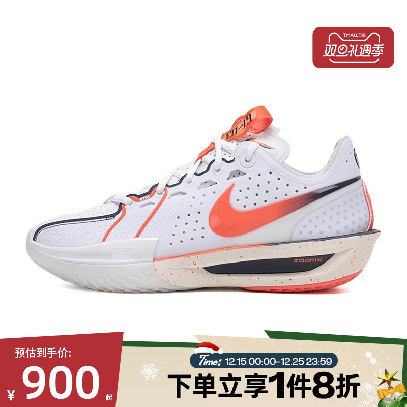 滔搏NIKE耐克男鞋G.T. CUT 3 EP运动实战训练篮球鞋IB8870-191