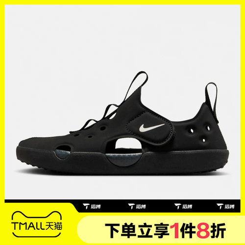 滔搏NIKE耐克小童SUNRAY PROTECT 4魔术贴运动休闲凉鞋HF6277-001