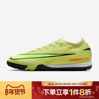滔搏NIKE耐克男子刺客ZOOM VAPOR 16 PRO TF运动足球鞋FQ8687-300