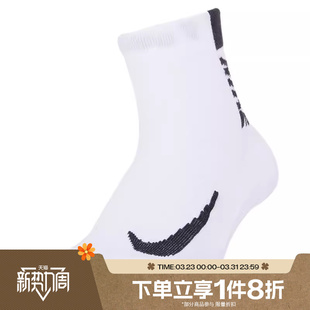 滔搏NIKE耐克男袜女袜舒适百搭运动休闲袜子跑步袜SX7556 100