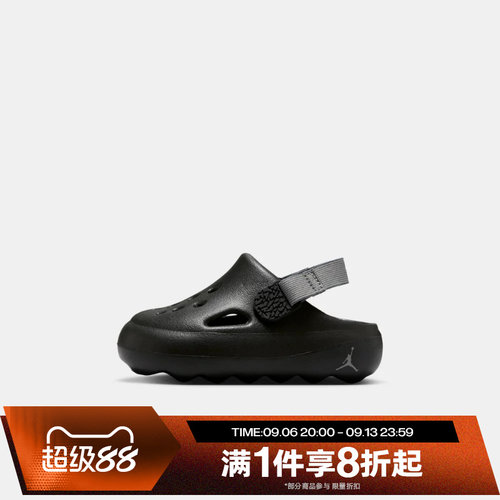 滔搏NIKE耐克婴童JORDAN HYDRIP运动休闲溯溪包头凉鞋HF5983-001