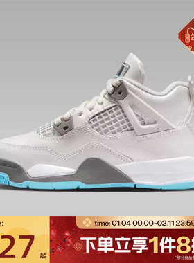 滔搏NIKE耐克小童鞋AJ4复刻运动休闲训练篮球鞋HV4682-014