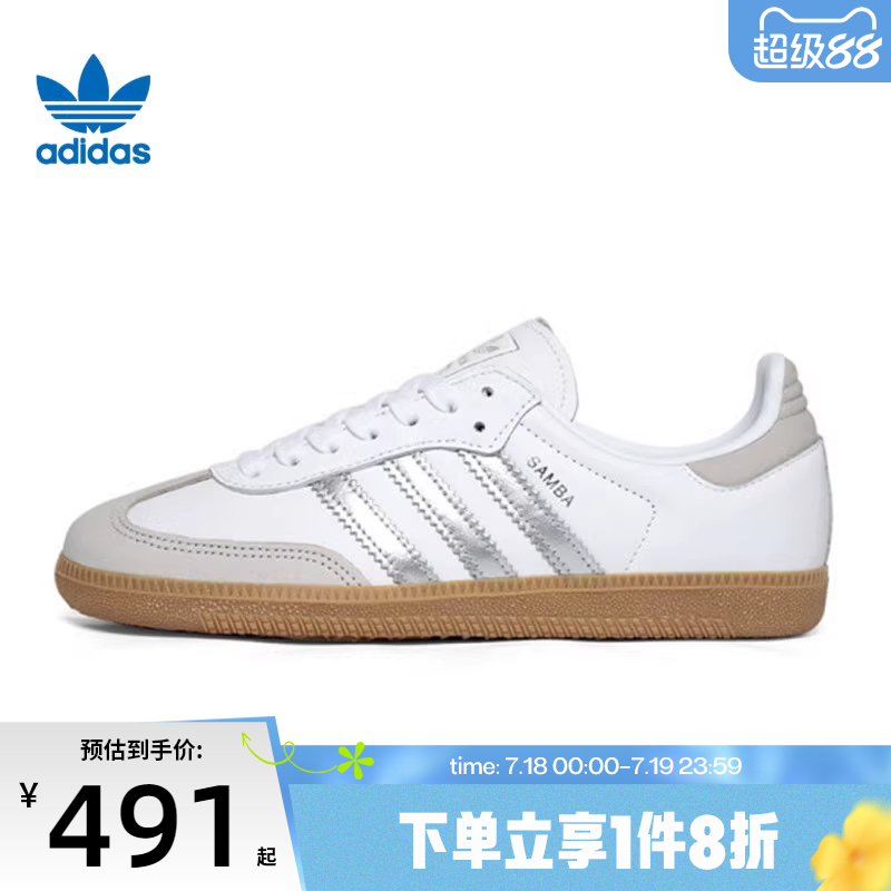 滔搏adidas阿迪达斯三叶草男女SAMBA运动鞋小白鞋德训鞋JI2725