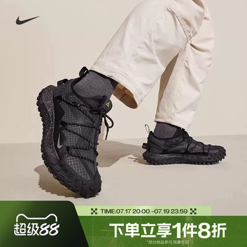 滔搏NIKE耐克男鞋ACG Mountain运动休闲训练跑步鞋DD2861-002