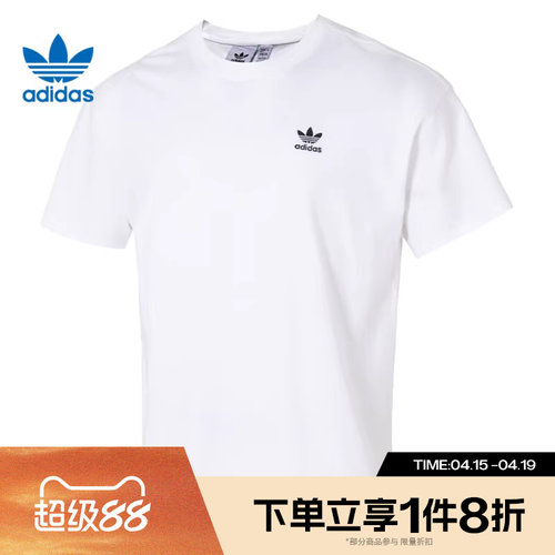 滔搏adidas阿迪达斯三叶草男子简约百搭运动休闲短袖T恤JD0373