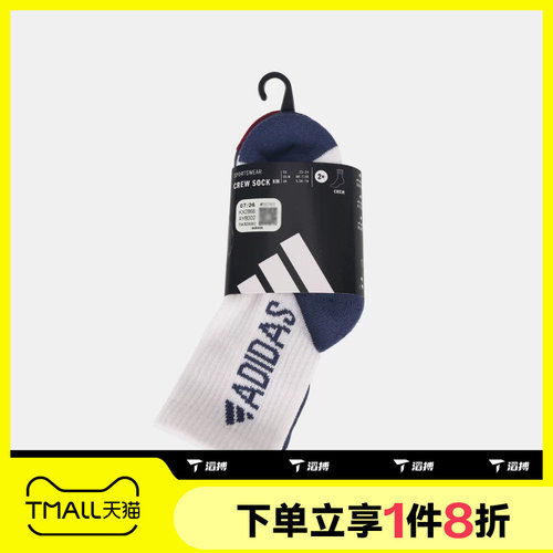 滔搏adidas阿迪达斯大童运动休闲舒适袜子KX2866