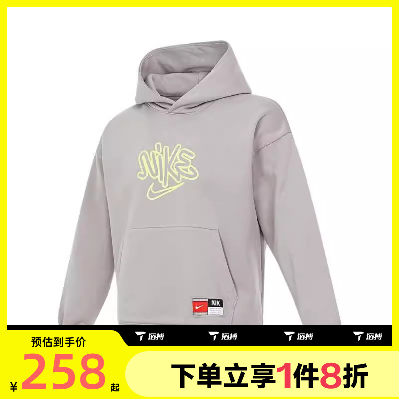 滔搏NIKE耐克大童针织连帽运动卫衣HF8158-009