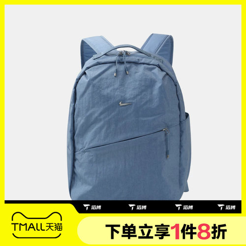 滔搏NIKE耐克男女NK AURA BKPK运动休闲双肩包HF7007-486