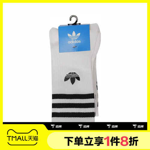 滔搏adidas阿迪达斯三叶草男女三双装袜子中筒袜休闲袜子JP1275