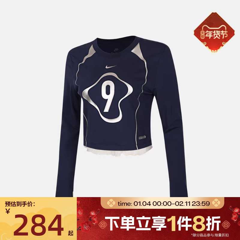 滔搏NIKE耐克女子AS W NSW LS CRP运动休闲长袖T恤IO0467-410,运动服/休闲服装,运动T恤,淘宝优惠券,粉丝福利购,淘宝优惠卷