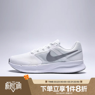 滔搏NIKE耐克男鞋NIKE RUN SWIFT 3运动训练跑步鞋DR2695-122