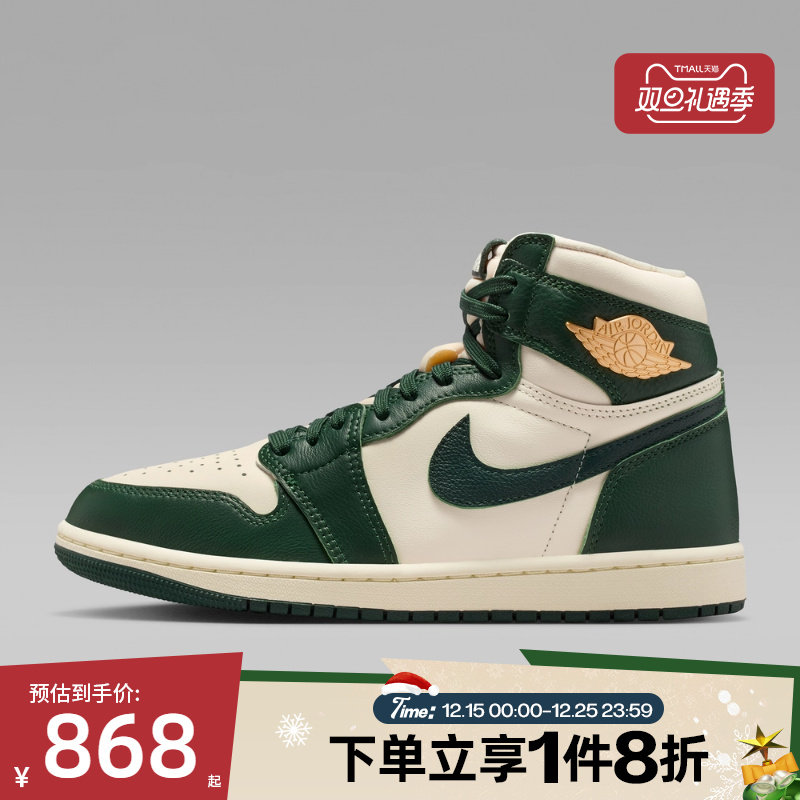 滔搏NIKE耐克女鞋Jordan1RetroHighOG运动训练篮球鞋FD2596-101