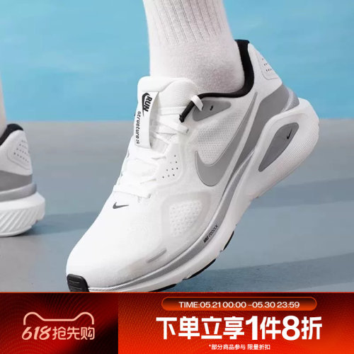 滔搏NIKE耐克男鞋NIKE STRUCTURE 26 RR运动训练跑步鞋II7194-100