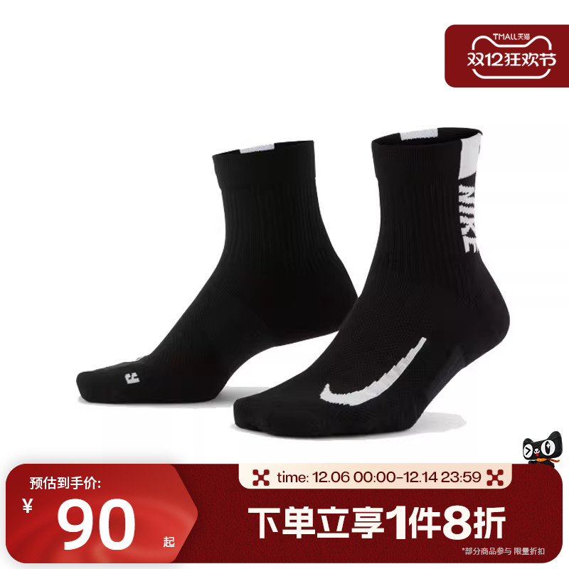 滔搏NIKE耐克中性UNKMLTPLIERANKLE2PR-144长袜SX7556-010