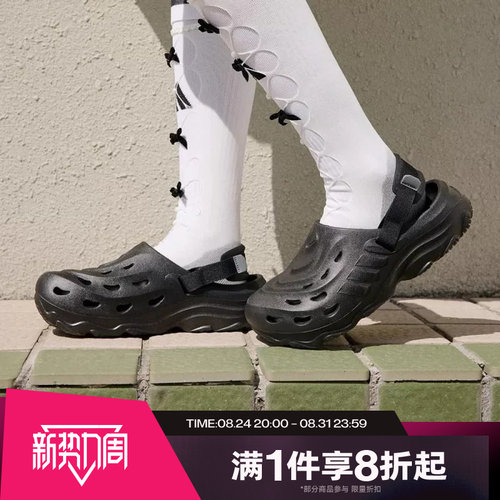 滔搏adidas阿迪达斯中性MAXXCLOG可拆卸运动凉拖鞋洞洞鞋JH9847
