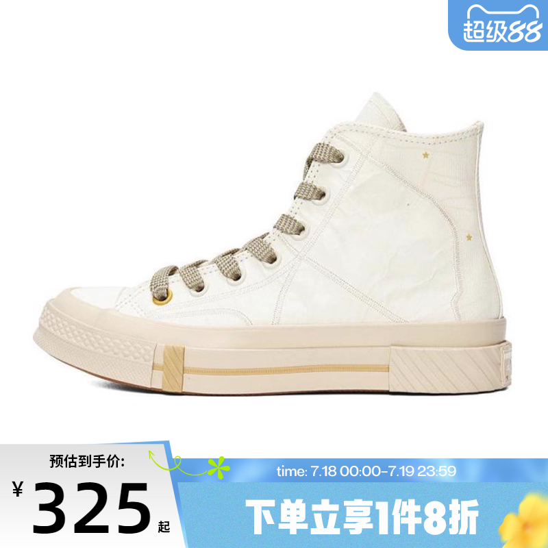 滔搏匡威中性高帮系带Chuck Taylor 70S 运动帆布鞋A12774C