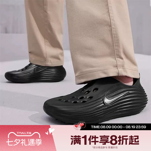 滔搏NIKE耐克大童REACTX REJUVEN8洞洞鞋运动休闲凉鞋IF1746-001