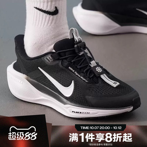 滔搏NIKE耐克女鞋PEGASUS飞马41运动公路训练跑步鞋FQ7844-002