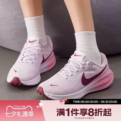 滔搏NIKE耐克女子REVOLUTION 8经典运动休闲训练跑步鞋HJ8485-501