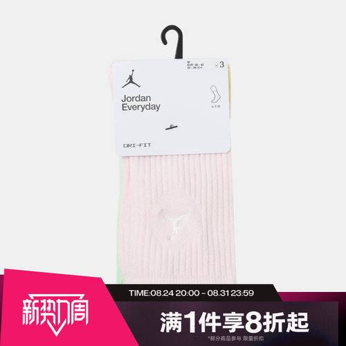 滔搏NIKE耐克男袜女袜舒适运动休闲袜子DX9632-932