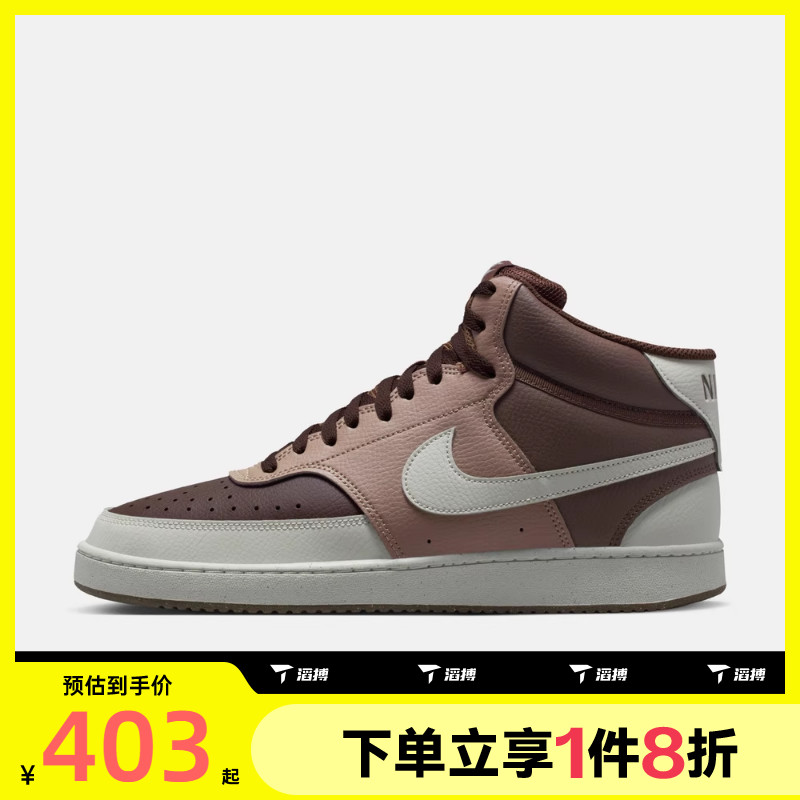 滔搏NIKE耐克男鞋Court Vision中帮空军休闲板鞋运动鞋DN3577-200