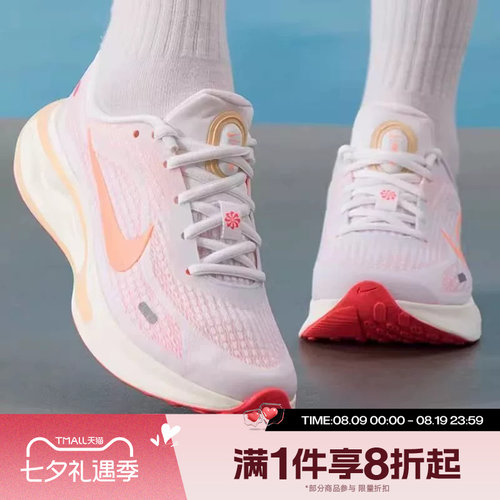 滔搏NIKE耐克女鞋JOURNEY RUN运动休闲训练跑步鞋FJ7765-118