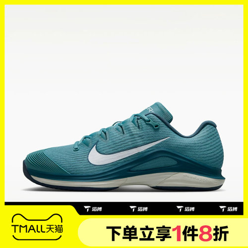 滔搏NIKE耐克男子ZOOM VAPOR 12 HC运动休闲网球鞋FV5552-002