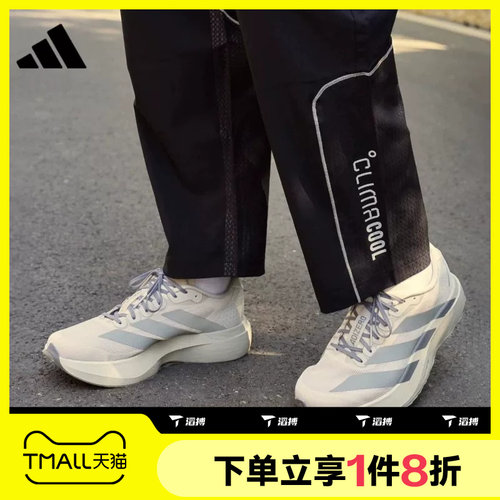 滔搏adidas阿迪达斯男鞋adizero专业舒适运动训练跑步鞋KI7351